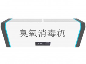 臭氧消毒機(jī)